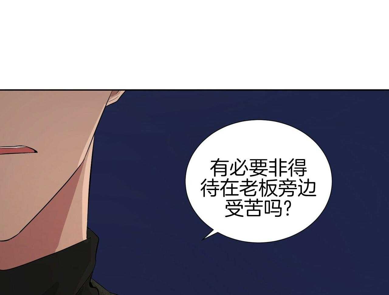 日久和生情第10话图