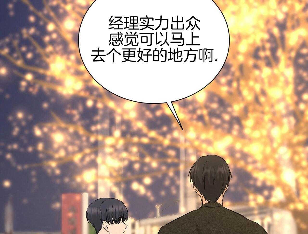 日久和生情第10话图