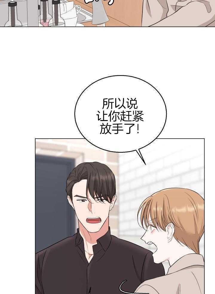 日久和生情第18话图