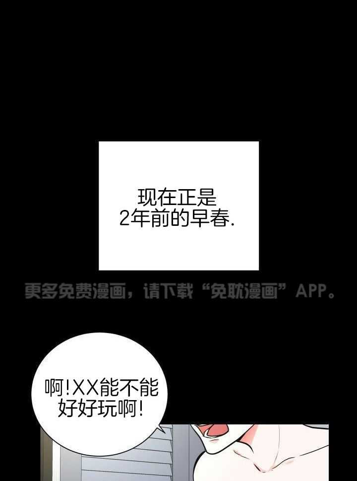 日久和生情第2话图