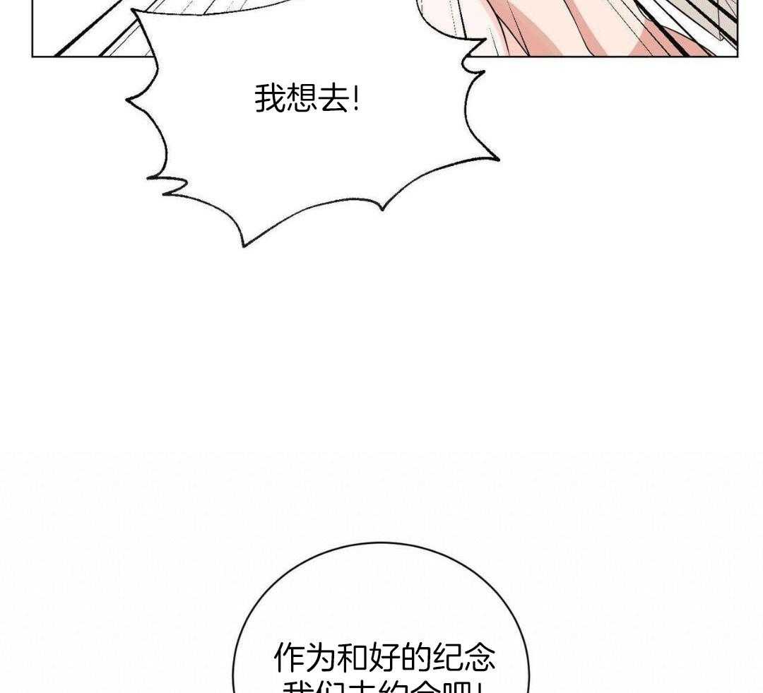 日久和生情第22话图