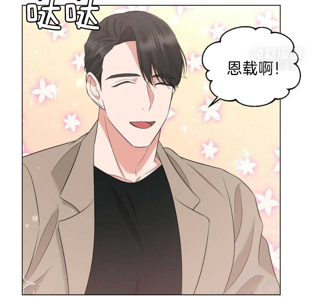 日久和生情第29话图