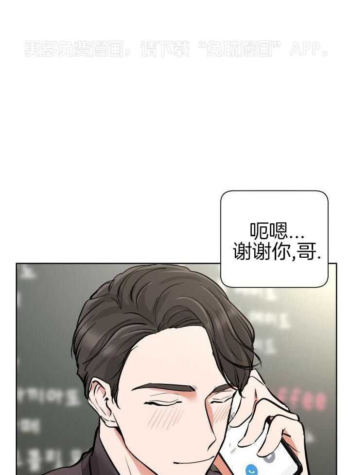 日久和生情第3话图