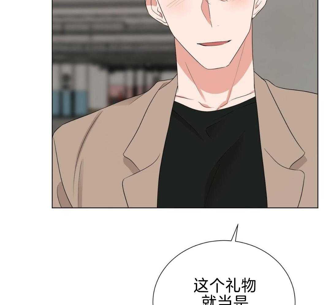 日久和生情第33话图