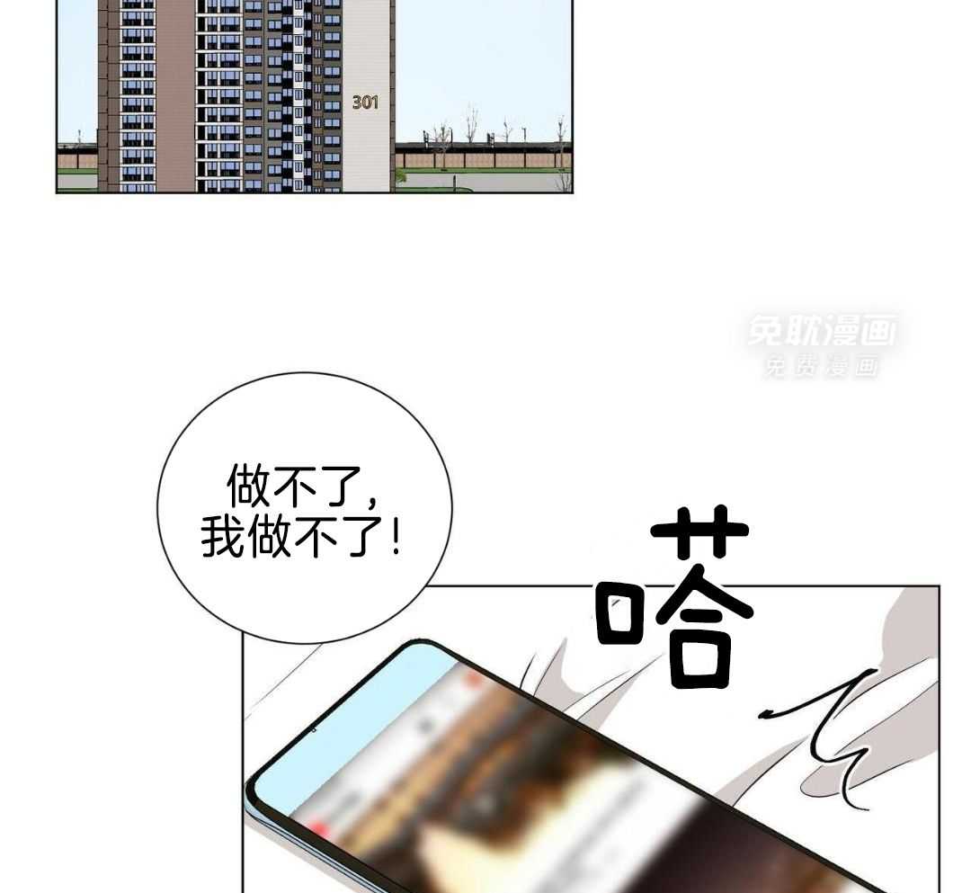 日久和生情第36话图