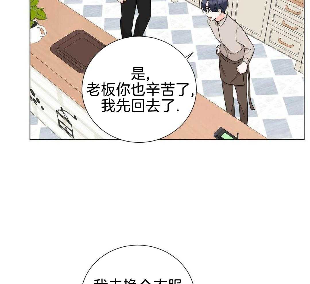 日久和生情第39话图