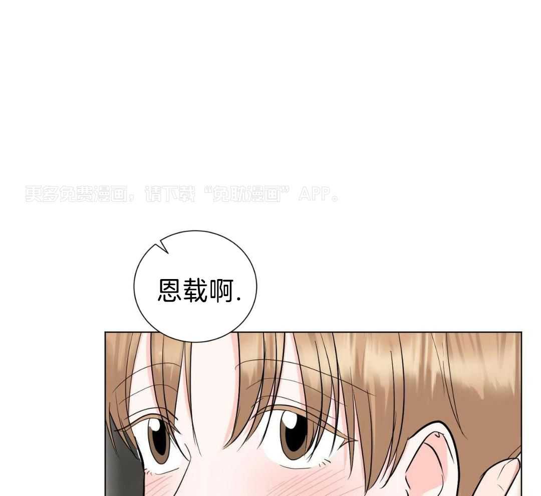 日久和生情第43话图