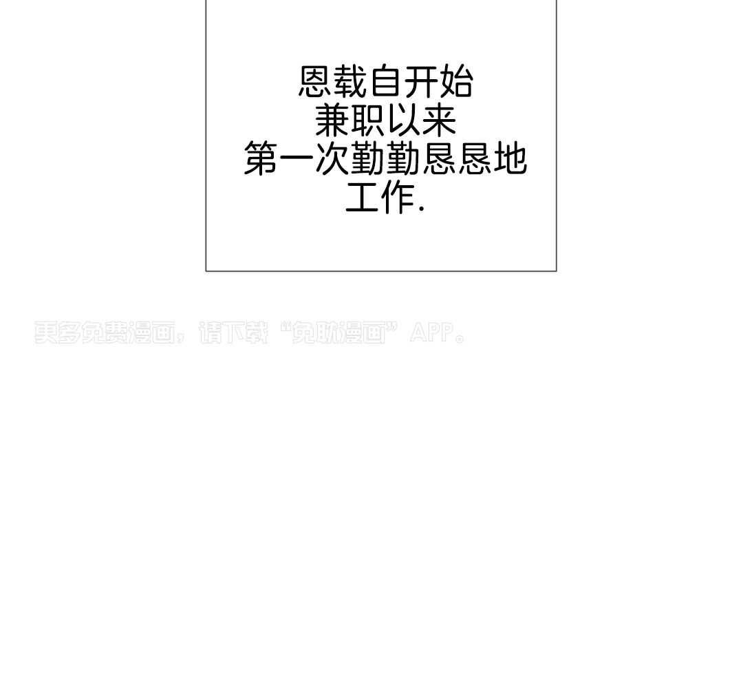日久和生情第43话图