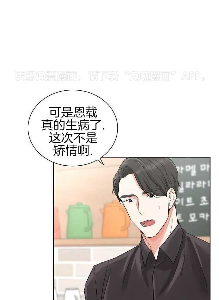 日久和生情第5话图