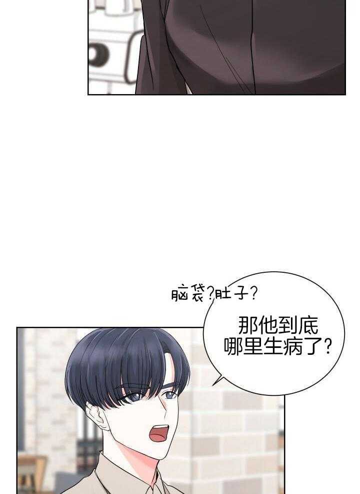 日久和生情第5话图