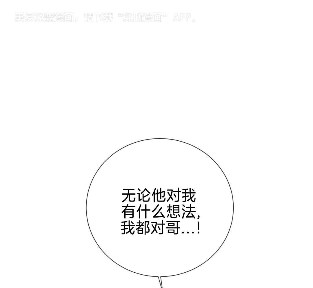 日久和生情第50话图