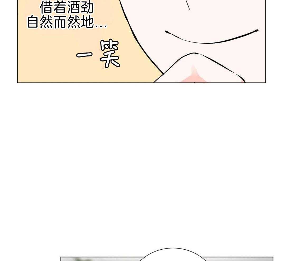 日久和生情第53话图