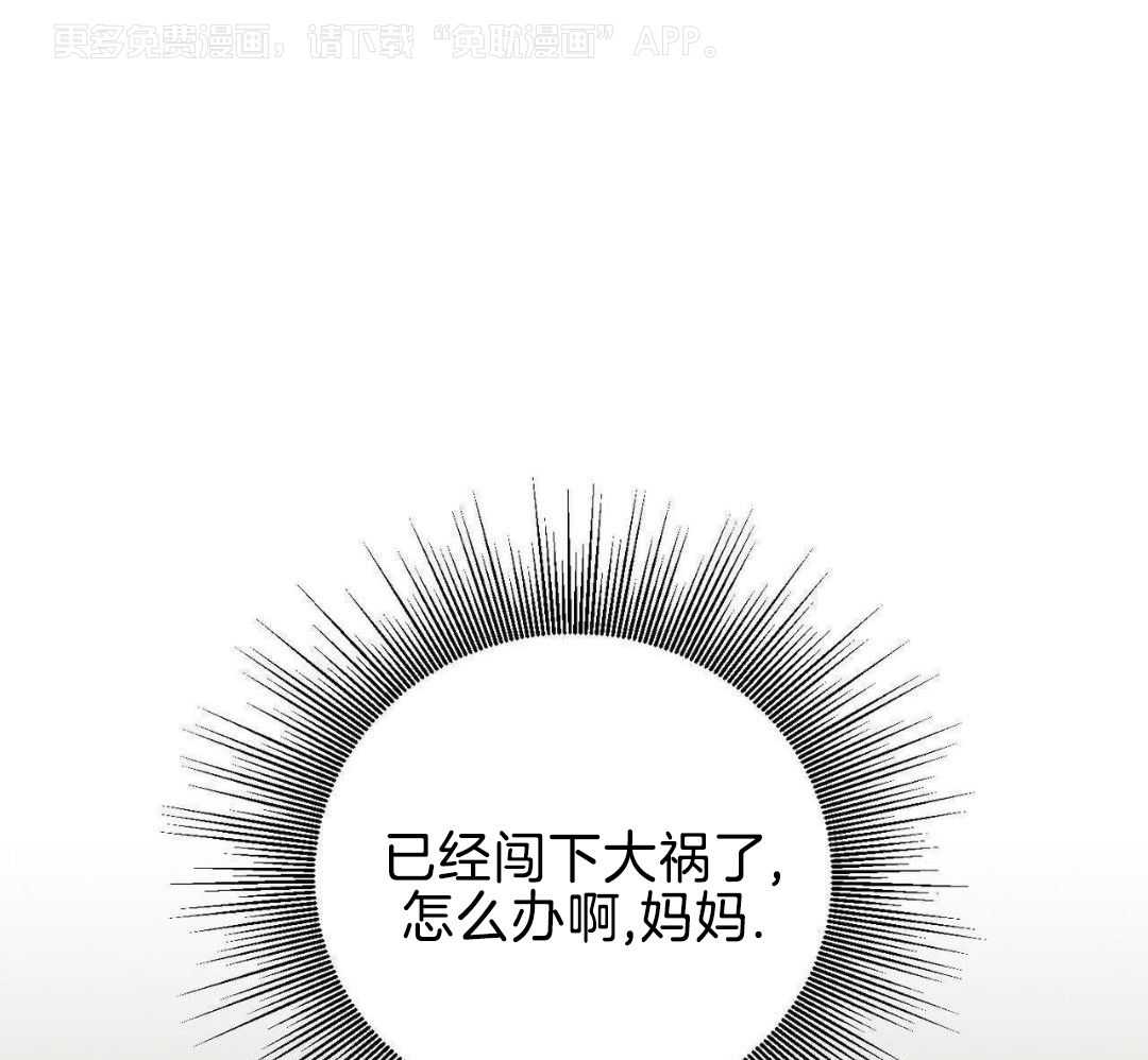 日久和生情第54话图