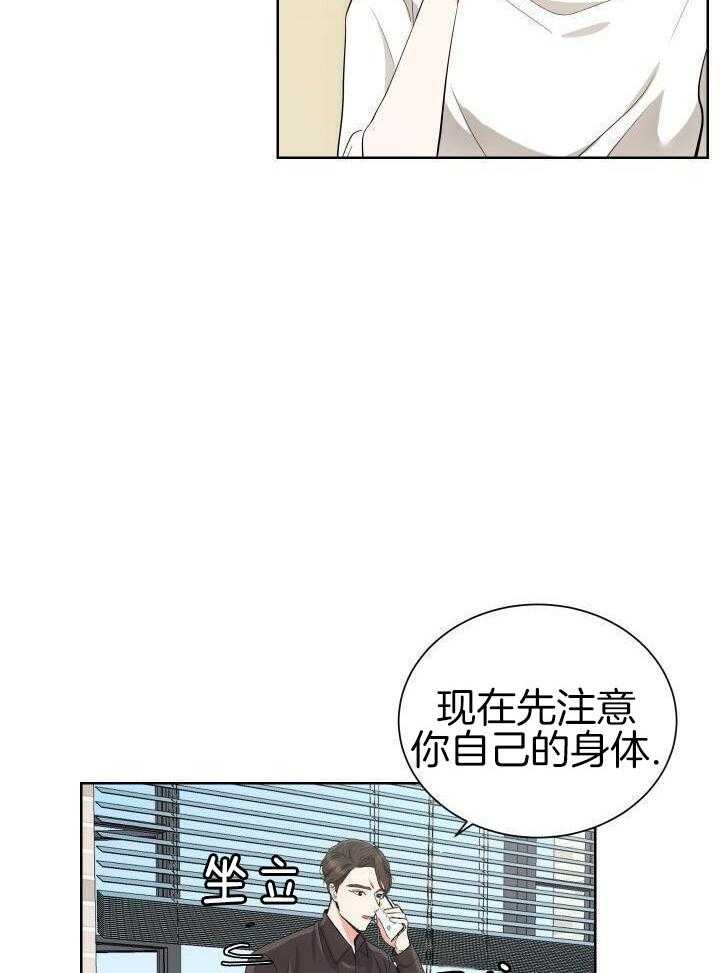 日久和生情第6话图