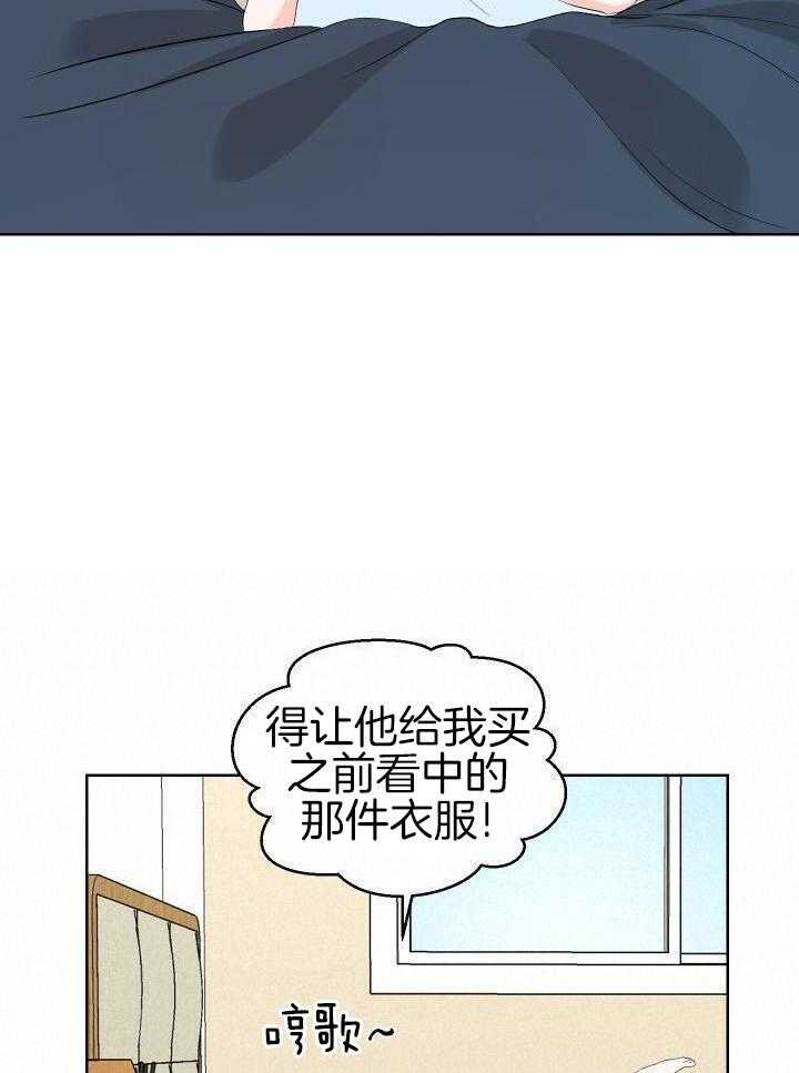 日久和生情第7话图