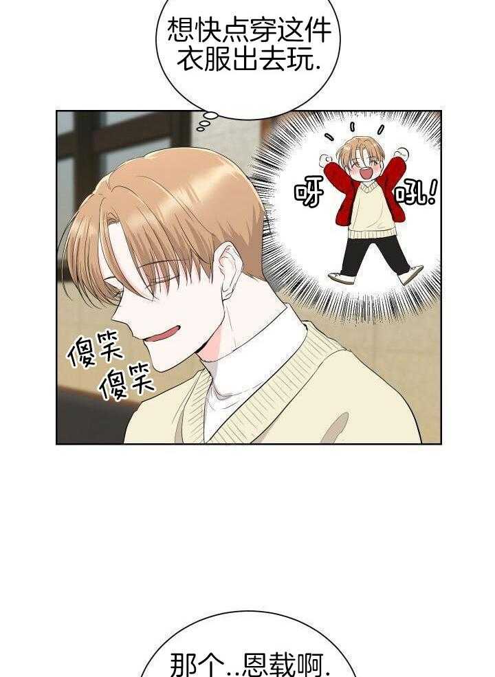 日久和生情第8话图