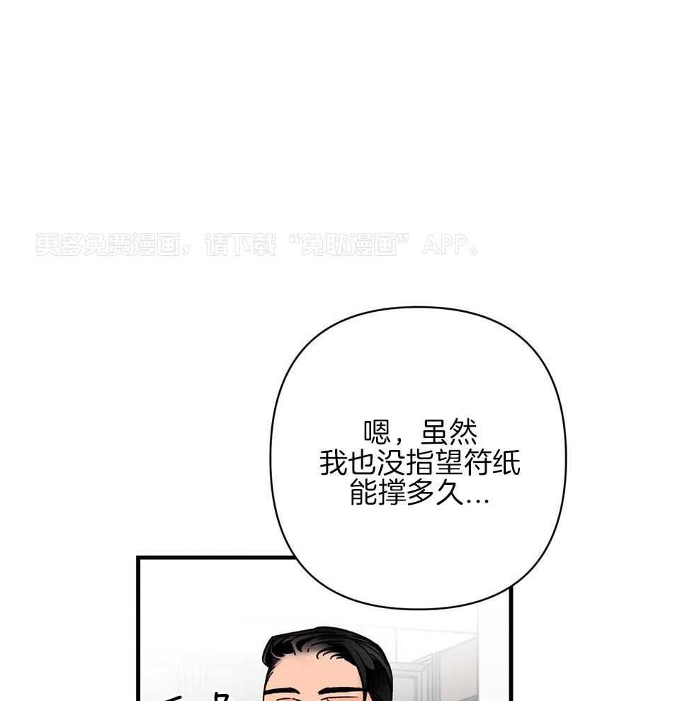 人鬼之界第20话图