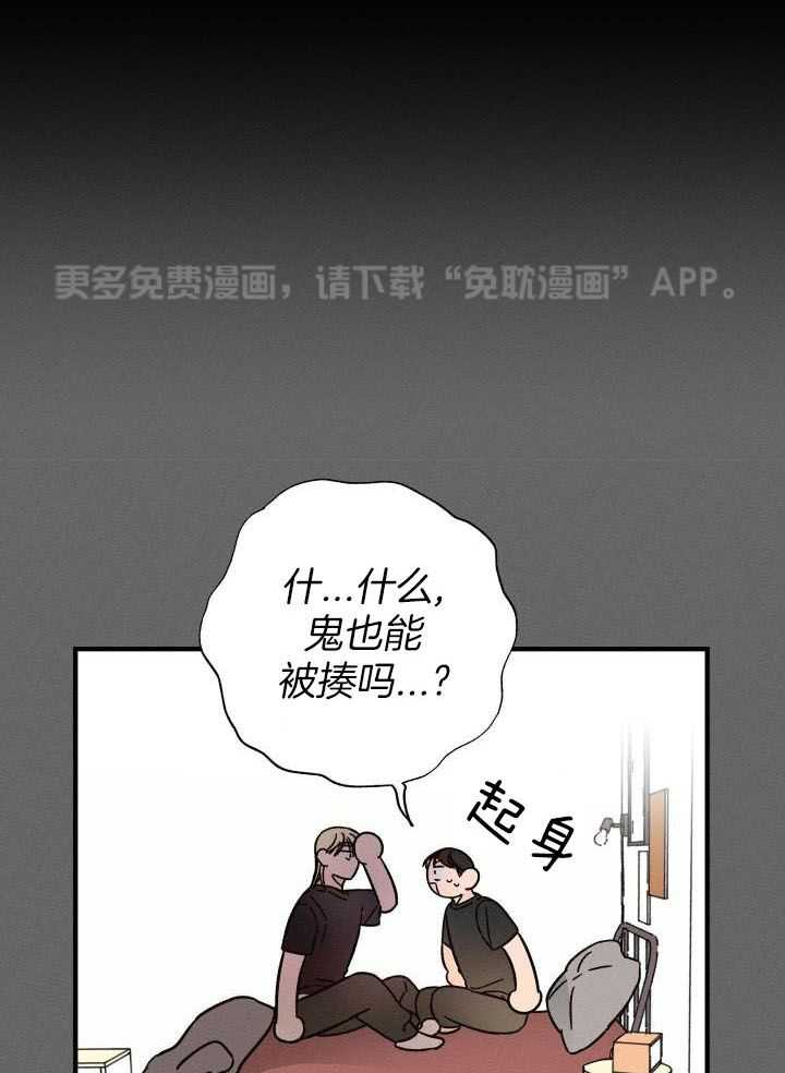 人鬼之界第23话图