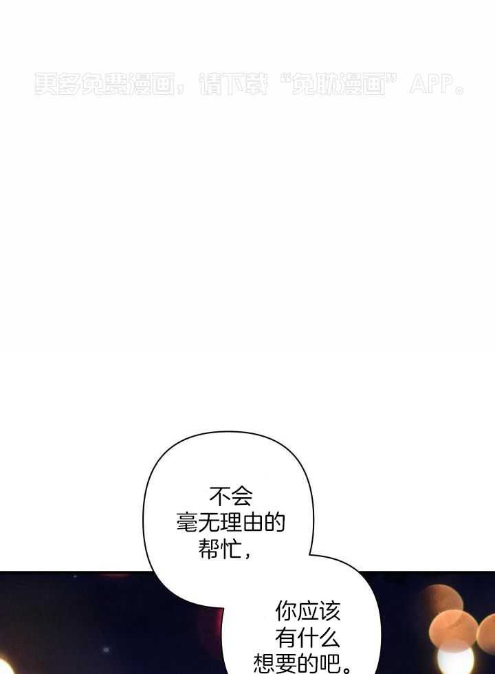 人鬼之界第53话图
