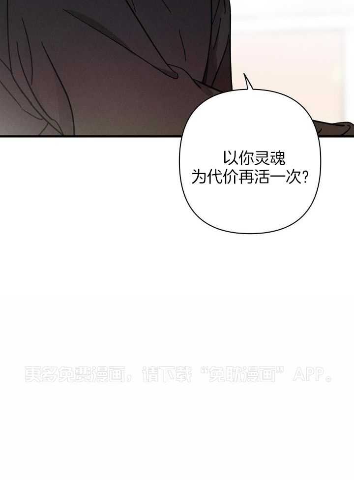 人鬼之界第56话图