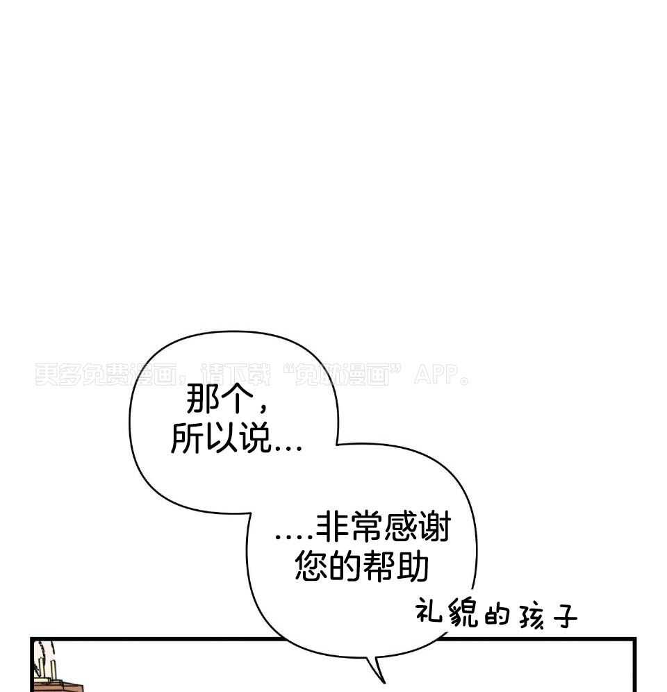 人鬼之界第8话图