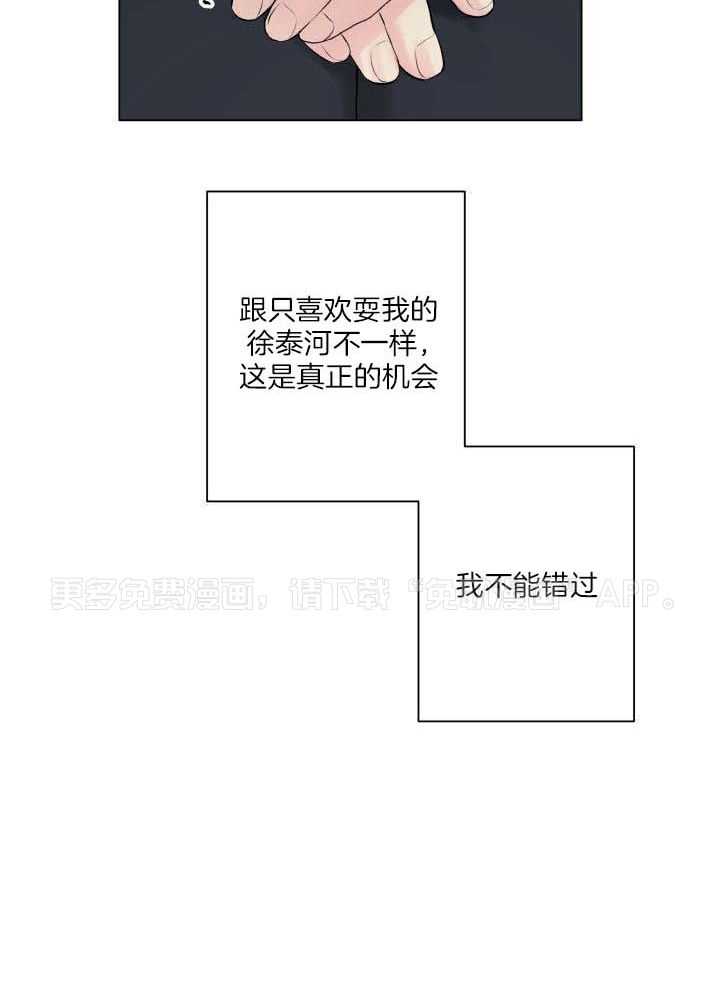 如饥似渴第11话图
