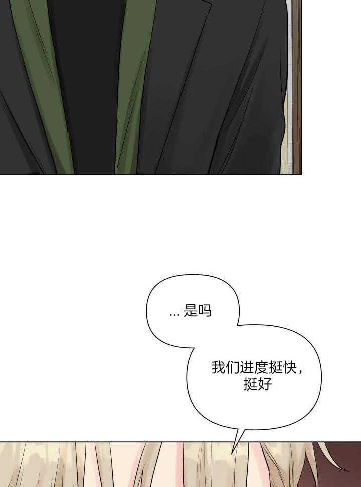 如饥似渴第12话图