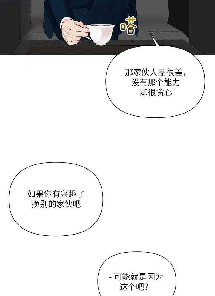 如饥似渴第14话图