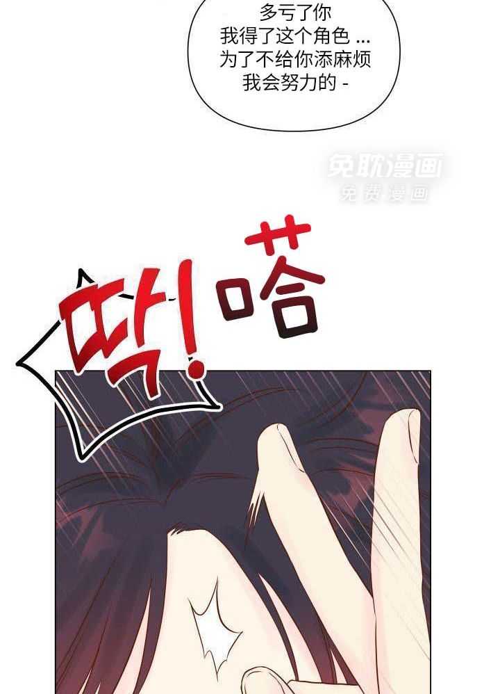 如饥似渴第17话图