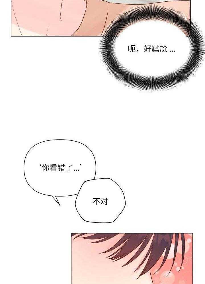 如饥似渴第19话图