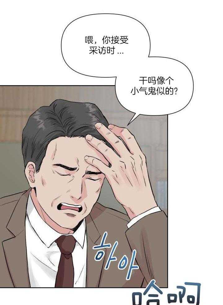 如饥似渴第2话图