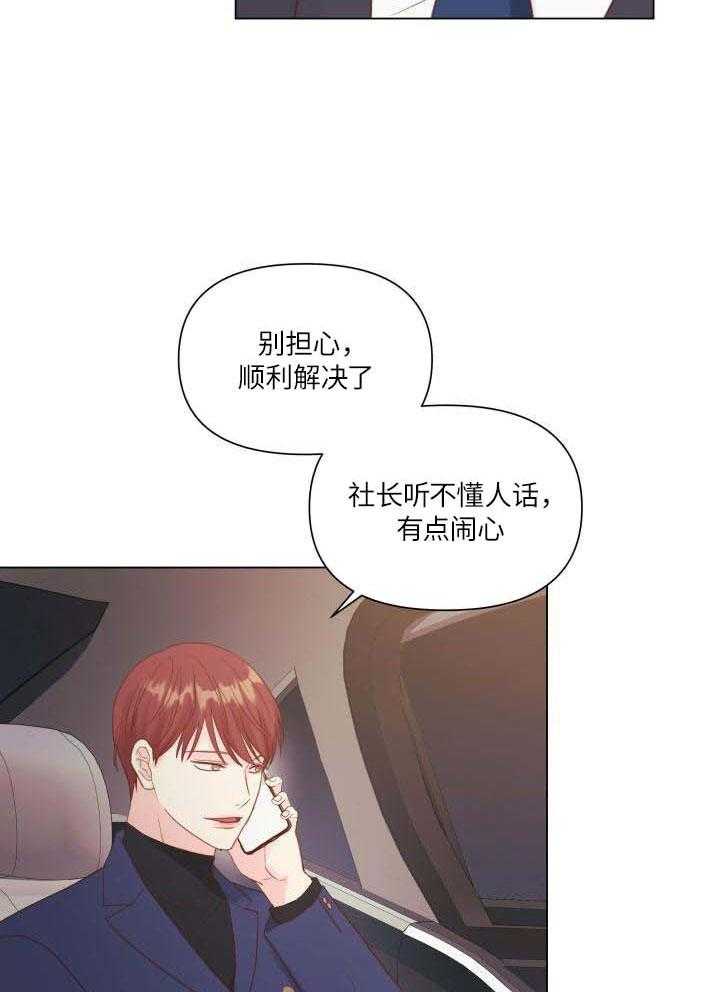 如饥似渴第22话图