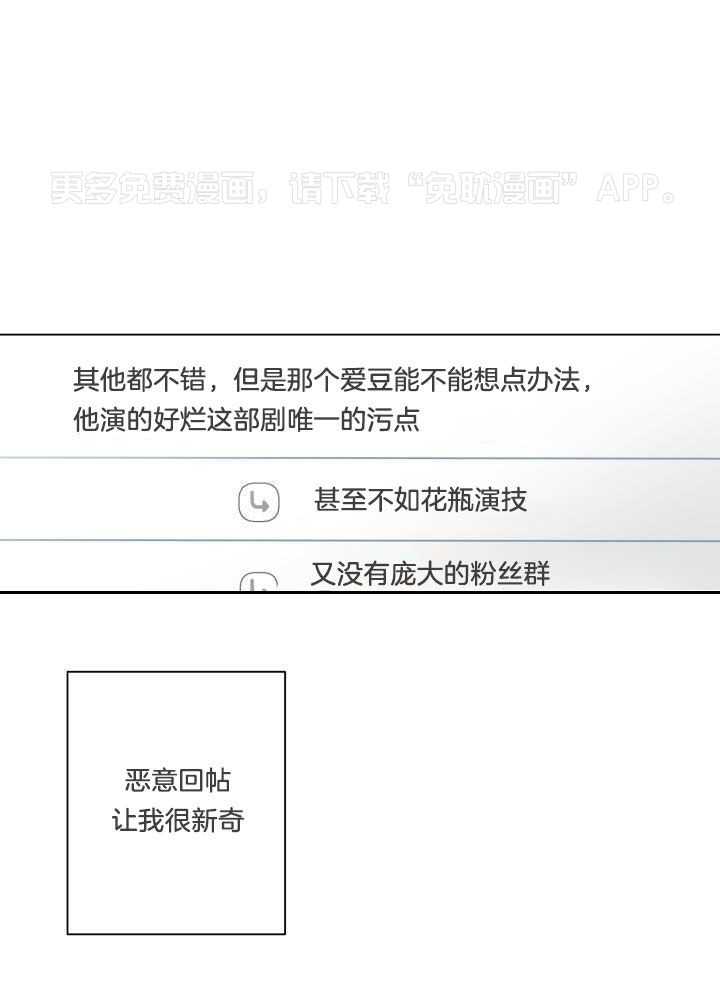 如饥似渴第36话图