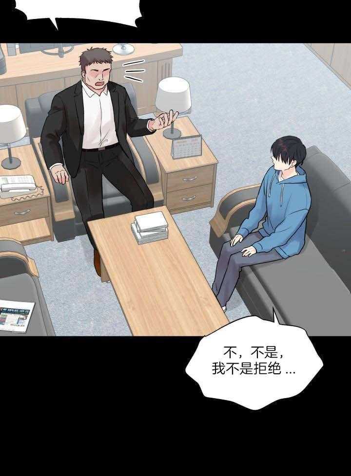 如饥似渴第4话图