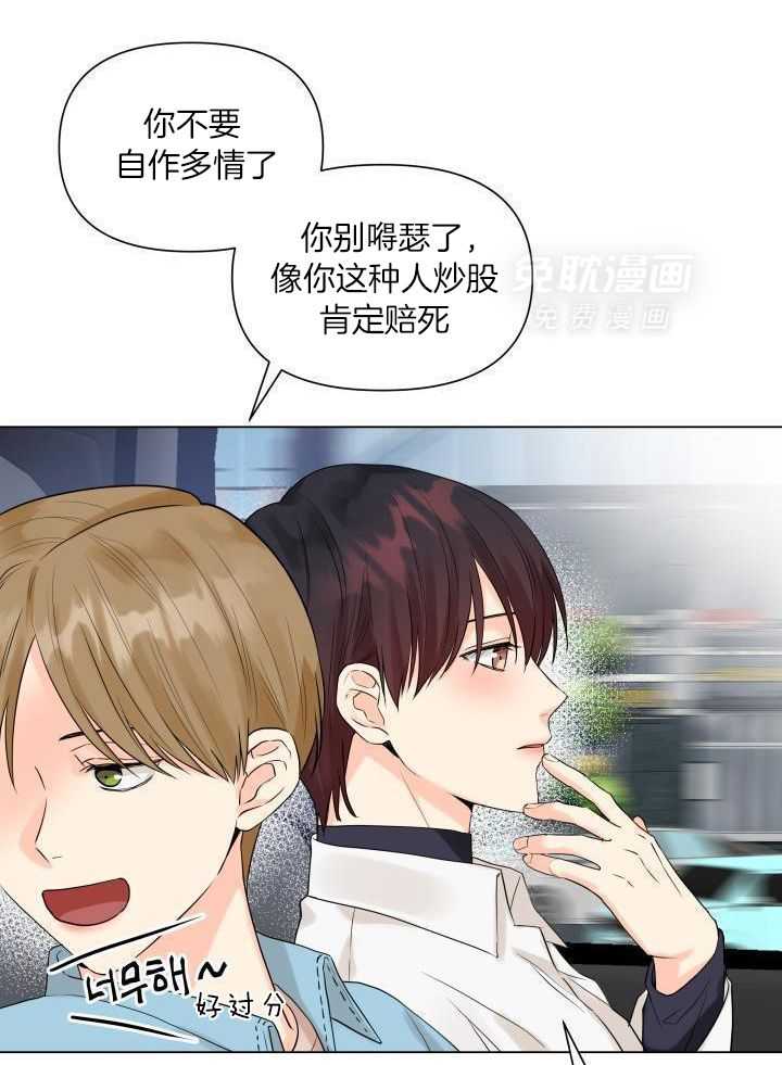 如饥似渴第46话图
