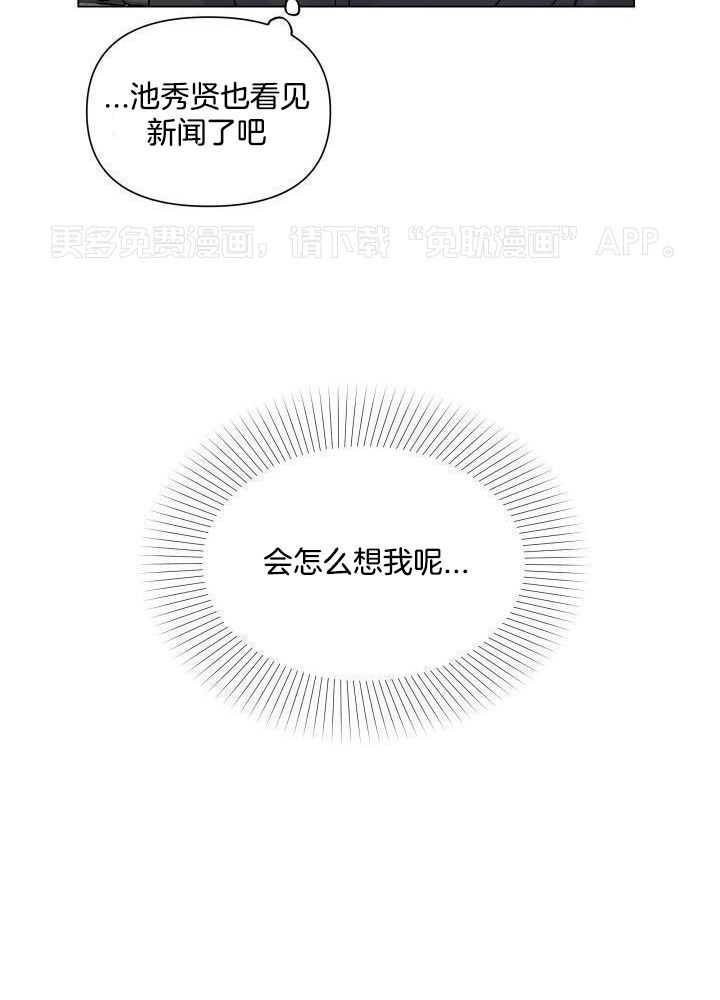 如饥似渴第51话图
