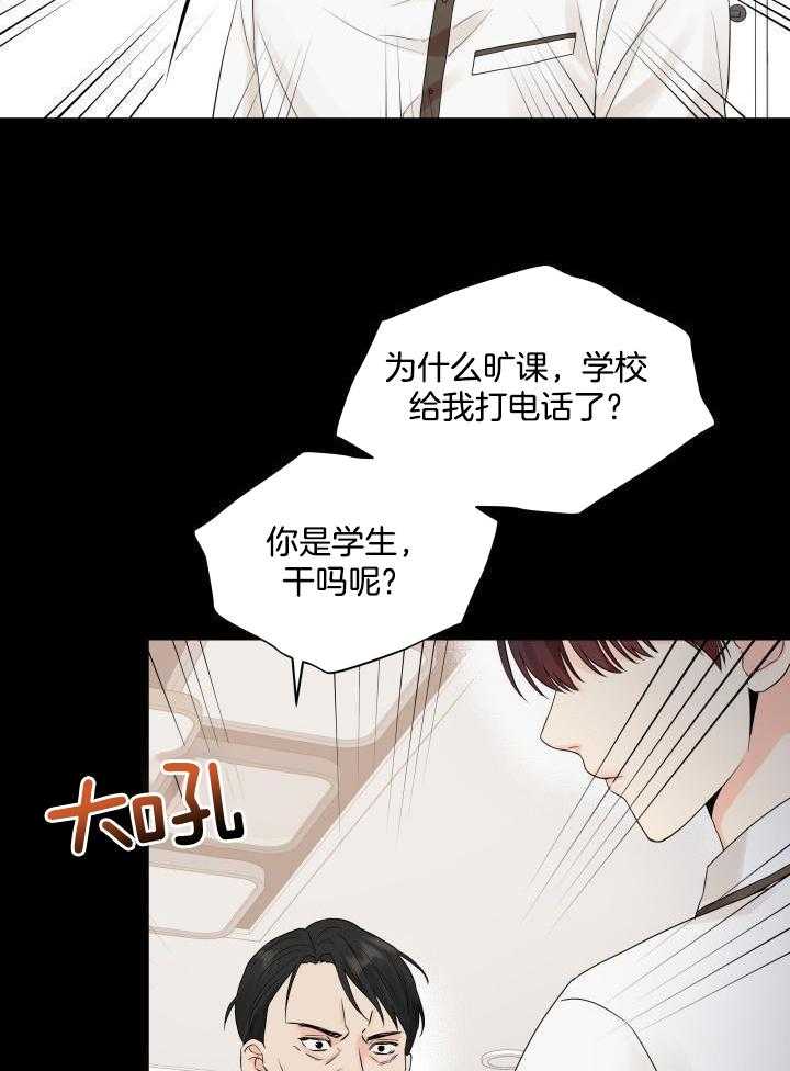 如饥似渴第55话图