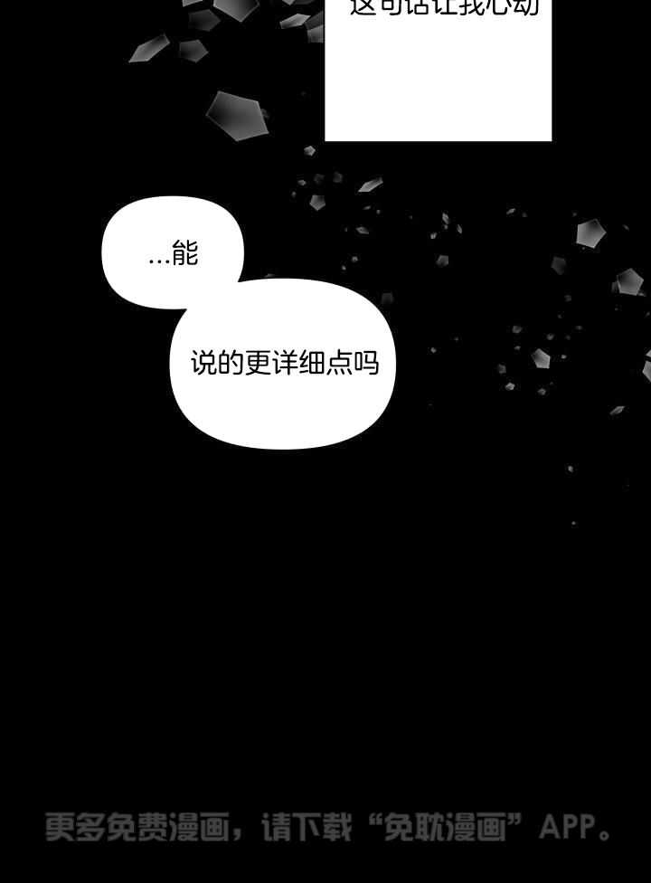 如饥似渴第55话图