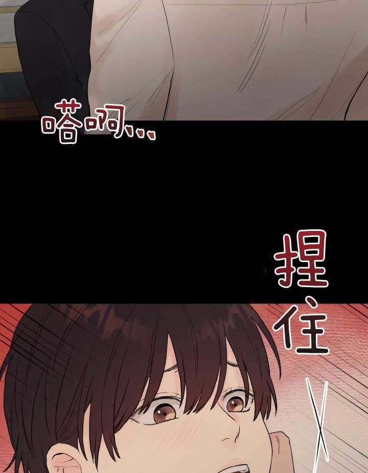 如饥似渴第6话图