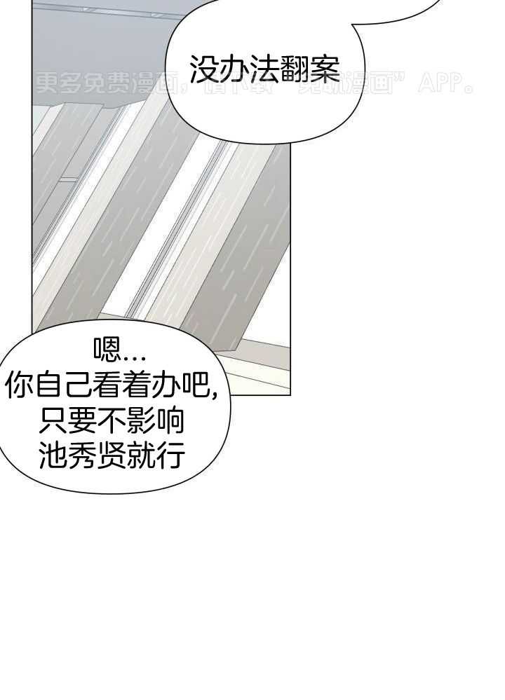 如饥似渴第70话图
