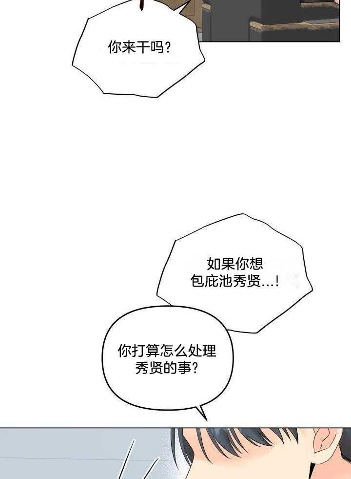 如饥似渴第79话图