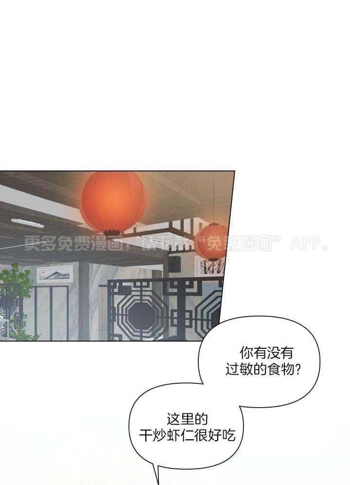 如饥似渴第8话图