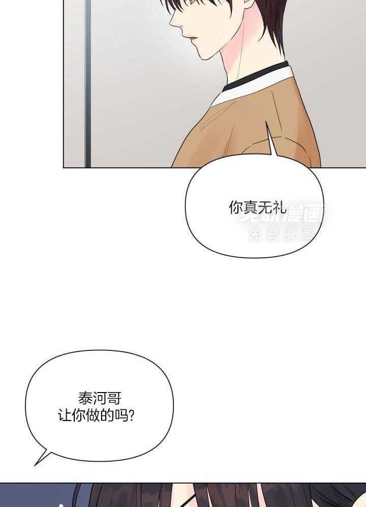 如饥似渴第8话图