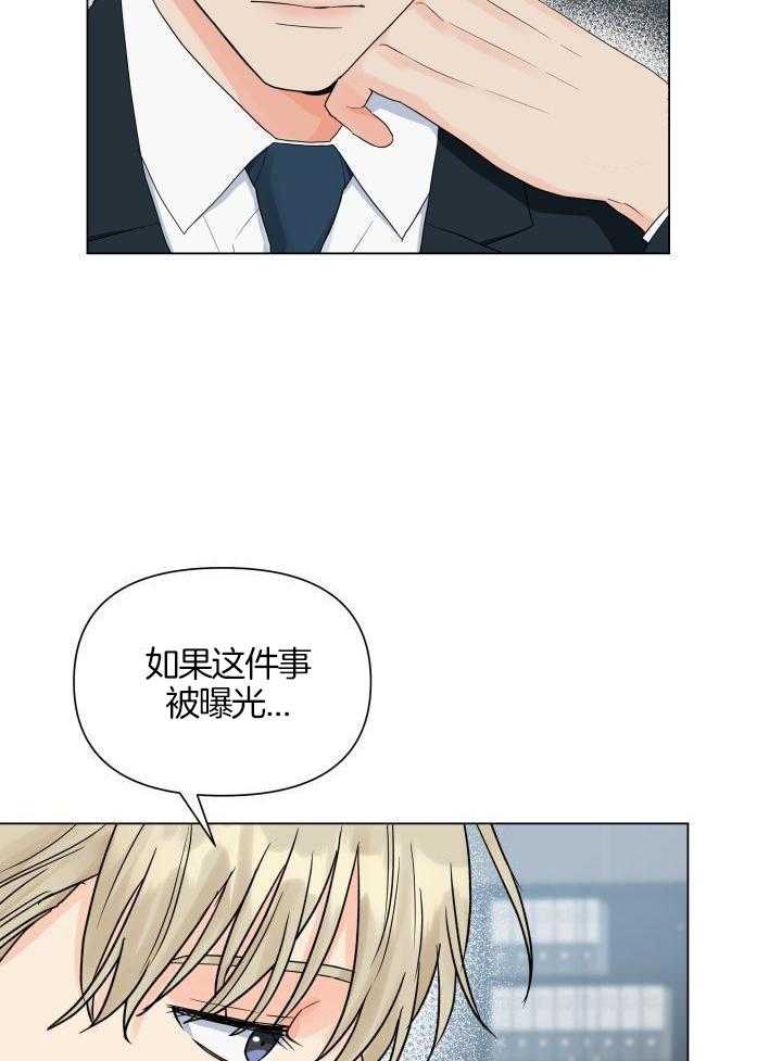 如饥似渴第82话图