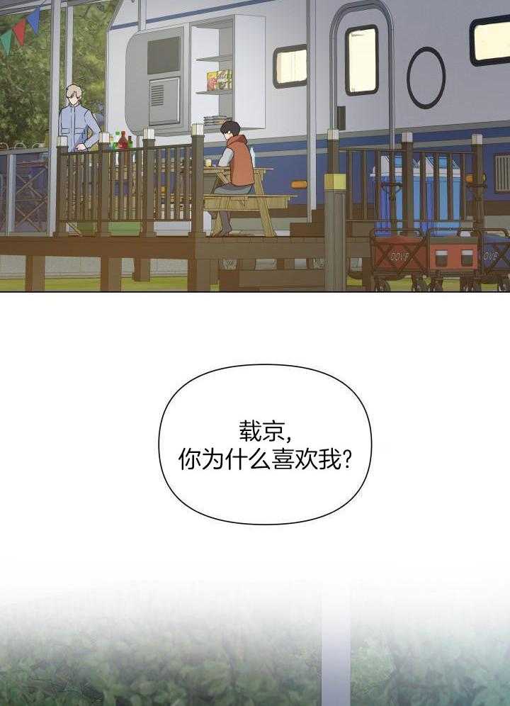 如饥似渴第86话图