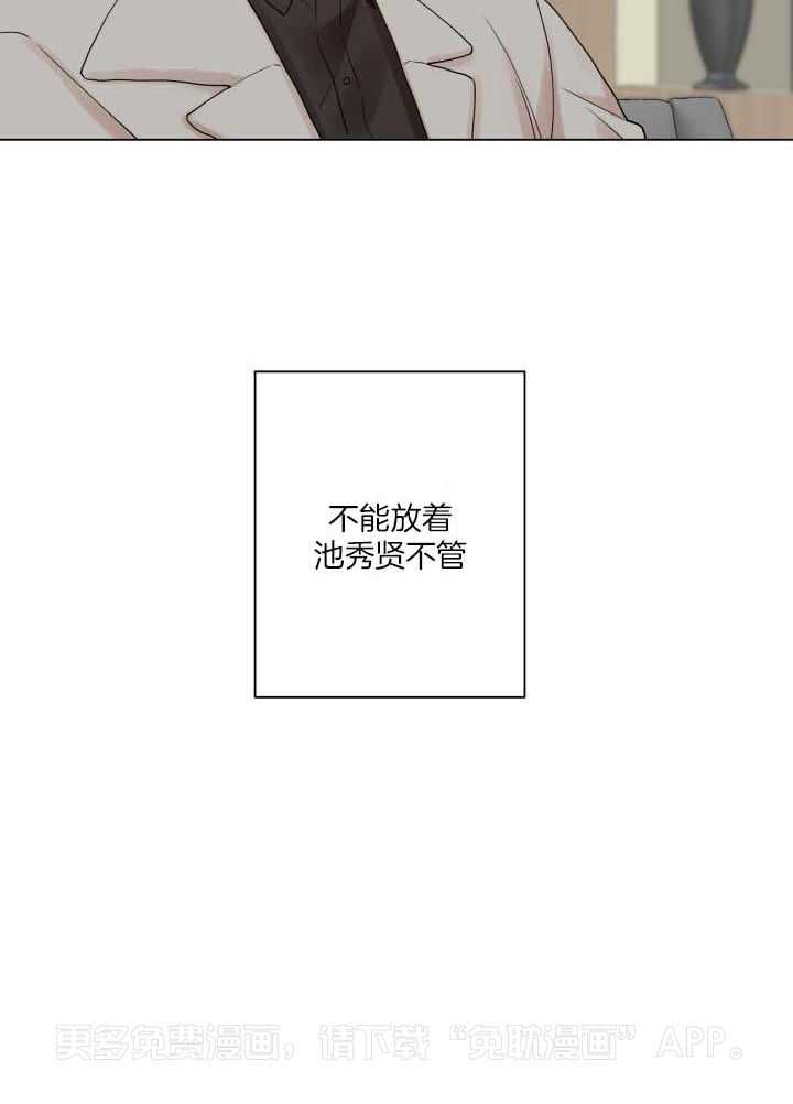 如饥似渴第9话图