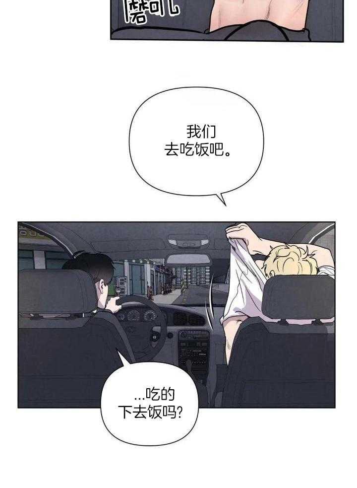 弱肉强食第11话图