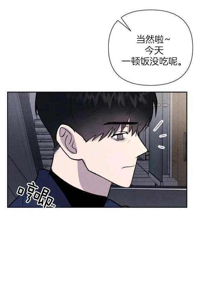 弱肉强食第11话图