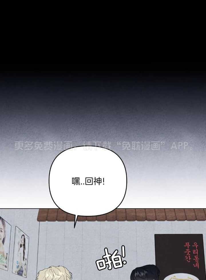 弱肉强食第12话图