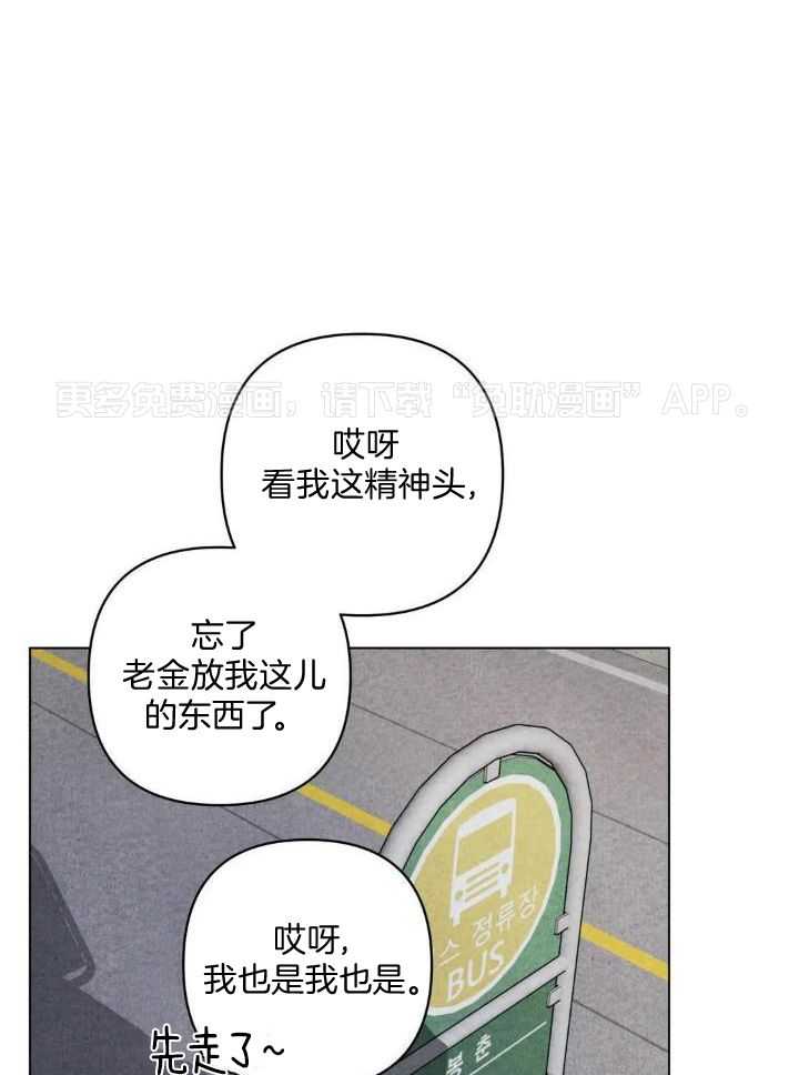 弱肉强食第13话图